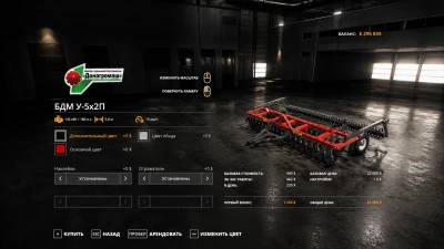 Pak BDM V1.0.1.6
