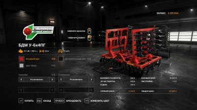 Pak BDM V1.0.1.6