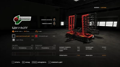 Pak BDM V1.0.1.6
