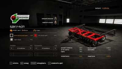 Pak BDM V1.0.1.6