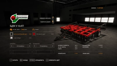 Pak BDM V1.0.1.6