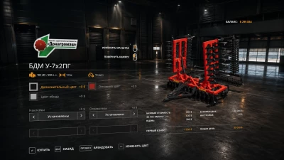 Pak BDM V1.0.1.6