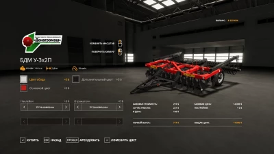 Pak BDM V1.0.1.6