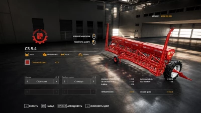 SZ-5.4 v1.0.0.0