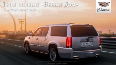 2008 Cadillac Escalade ESV 0.39.x