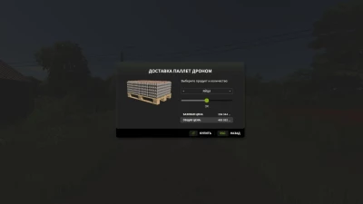 Drone Delivery v1.0.1.0