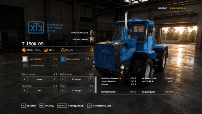 HTZ T-150K-09 v1.0.0.1