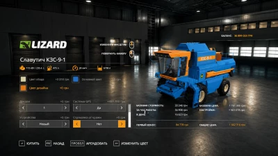 KZS-9-1 Slavutich v1.0.0.0