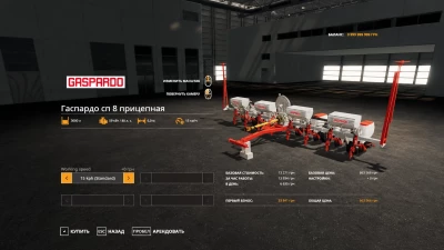 Maschio Gaspardo SP 8 v1.0