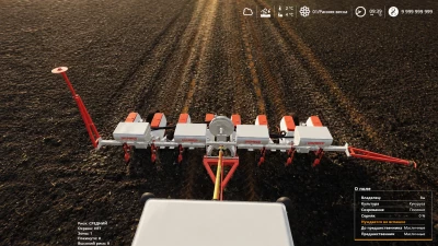 Maschio Gaspardo SP 8 v1.0