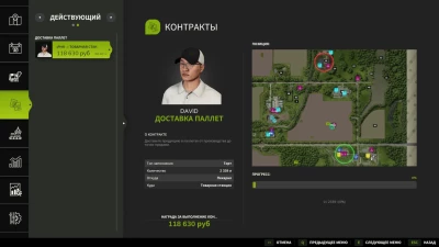 Pallet delivery contracts v1.0.3.0