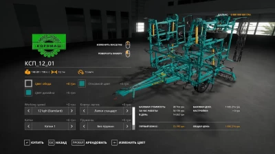 SP_12_01 «KORMMASH» v1.0.0.0