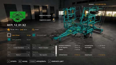SP_12_01 «KORMMASH» v1.0.0.0