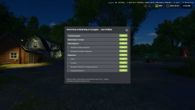 Storage and Warehouse Control v1.0.0.0