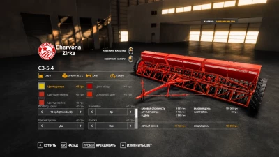 SZ-5.4 v1.0.0.0