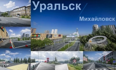 Uralsk v1.2