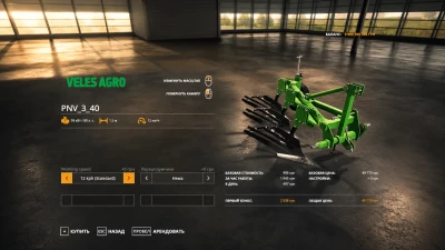 Veles Agro pack v1.0