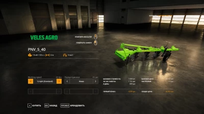 Veles Agro pack v1.0
