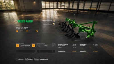 Veles Agro pack v1.0