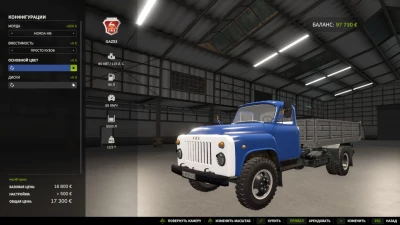 GAZ 53 v1.0.0.0