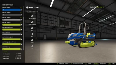 New Holland TK4 v1.0