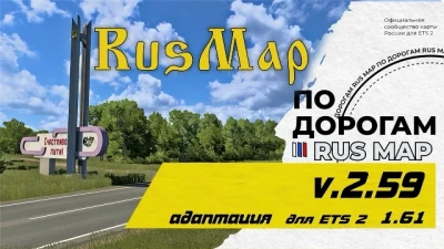 On the roads RusMap v2.59