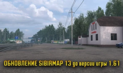 Sibirmap v13FV